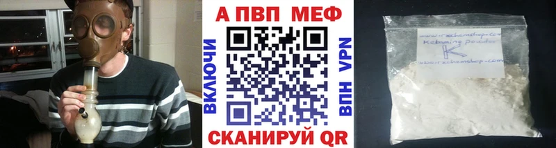 A-PVP Соль  Ардон 